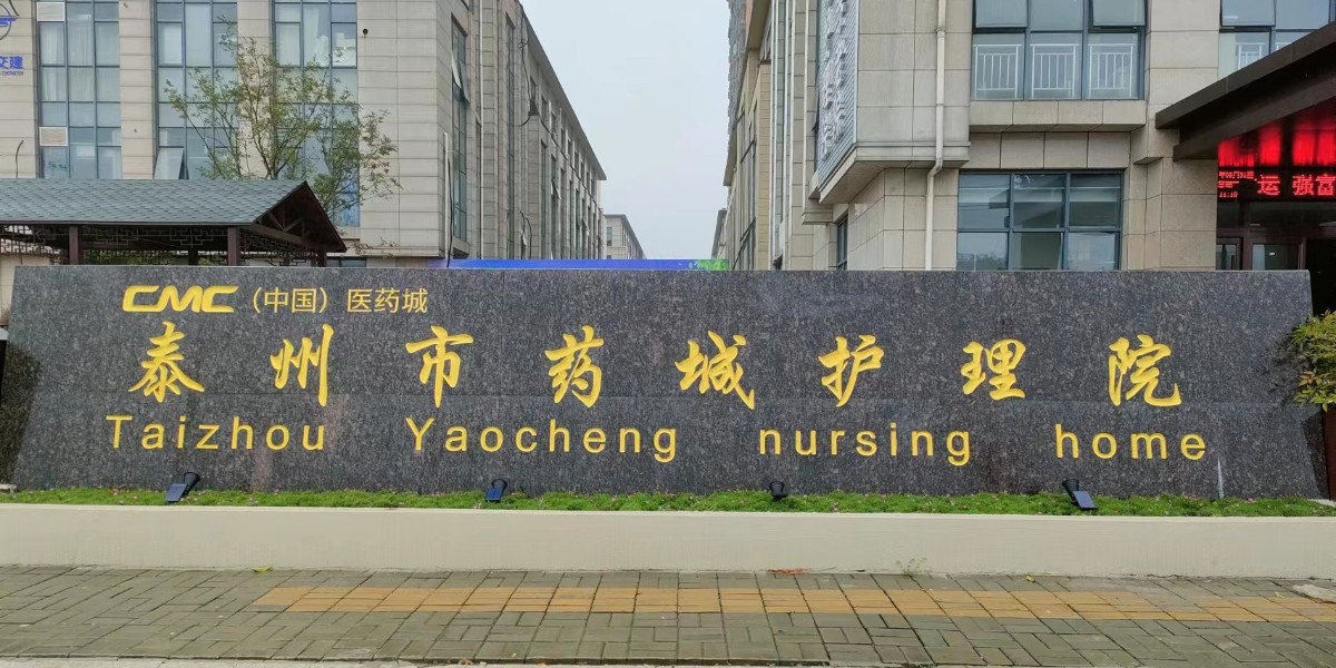 泰州市藥城護理院PVC同質(zhì)透心地板案例